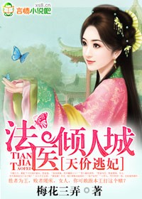 天价逃妻首席通缉令