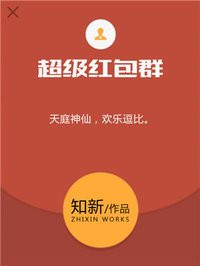 搜有红包 app