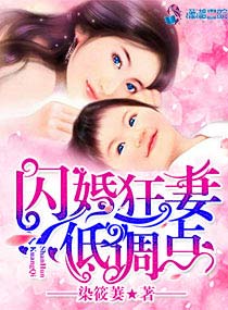 闪婚 全文