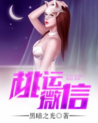 桃运微信女主