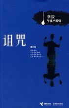 诅咒铠甲2.04冷狐破解版