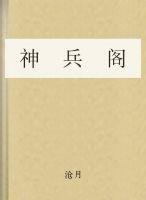 神兵阁95级大点坐标