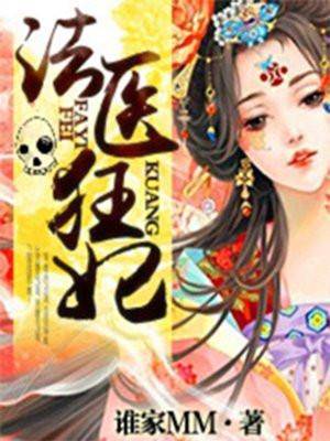 法医狂妃漫画免费全集上滑