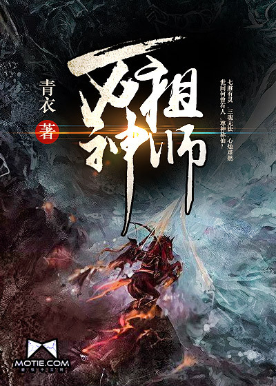 万神祖师六漫画