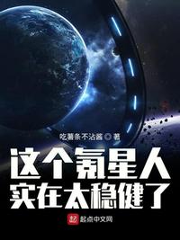 这个氪星人太稳健了123