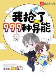 我有999种异能免费漫画下拉九漫