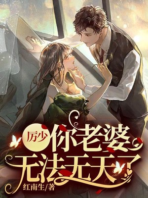 老婆无法无天怎么治