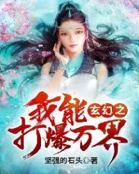 玄幻从神王体开始无敌