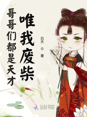 师兄皆大佬唯我小废柴