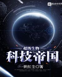 星际从分解万物开始