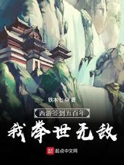 西游签到五十年无弹窗