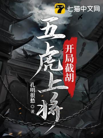 开局截胡02状元