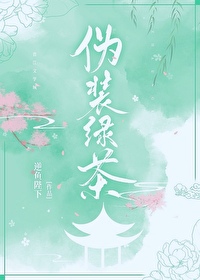 绿茶病美人鲨疯了[快穿