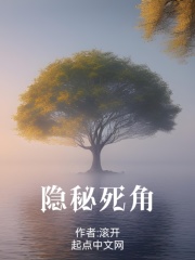 隐秘死角之虫神位