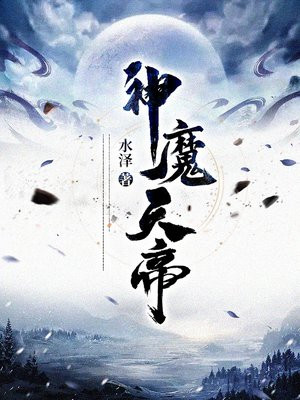 一剑成魔有声书