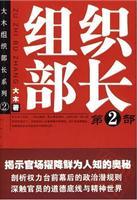 组织部长2024春节贺词简短一点