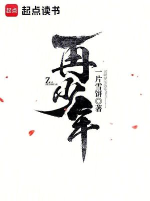 人无再少年